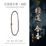非遗合香手串古法天然药香手工制作文玩中药手串香珠五行中医养生双圈小佛像