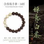 Natural Chinese Medicine Five Elements Incense Bead Bracelet, Ancient Method Intangible Cultural Heritage, Soothing Liver and Relieving Depression, Relieving Stress, Calming Nerves, Aiding Sleep, Birthday Gift, White Tea Green Grape Milk Cap