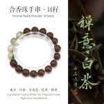 He Xiang Zhu Bracelet: Intangible Cultural Heritage, Handmade, Ancient Method, Five Elements, Chinese-style Medicinal Fragrance, Floral Fragrance, Agarwood, Men's and Women's Bracelet, White Tea, Green Bodhi