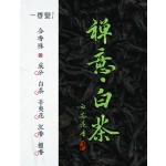 He Xiang Zhu Bracelet: Intangible Cultural Heritage, Handmade, Ancient Method, Five Elements, Chinese-style Medicinal Fragrance, Floral Fragrance, Agarwood, Men's and Women's Bracelet, White Tea, Green Bodhi