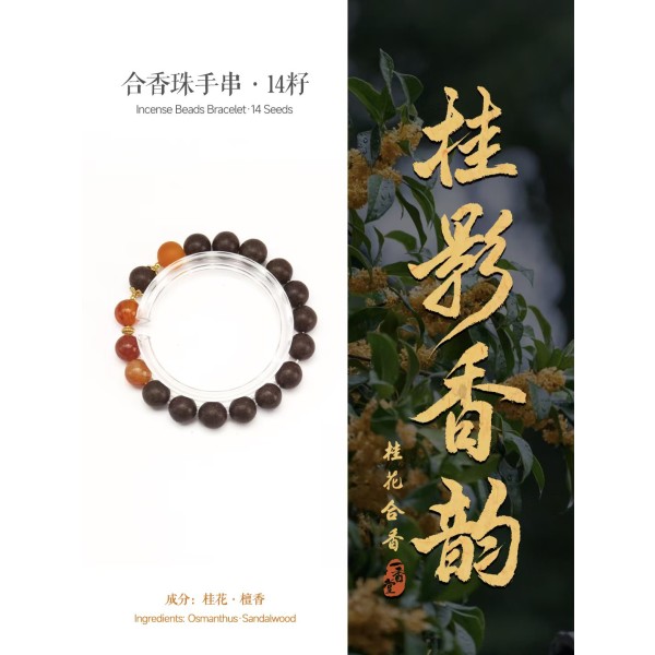 Chinese medicinal bracelet, five-element blended fragrance beads, intangible cultural heritage ancient method, hand-made, medicinal fragrance beads for men and women, precious and elegant fragrance