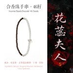 Natural blended incense beads, Chinese-style fragrance medicine bracelet, official authentic product, five-element ancient method, intangible cultural heritage, self-made bracelet, floral fragrance medicine beads, stamen double circle