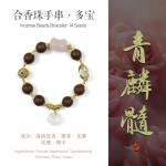 非遗合香手串古法天然药香手工制作文玩中药手串香珠五行中医养生青麟髓多宝