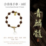 非遗合香手串古法天然药香手工制作文玩中药手串香珠五行中医养生青麟髓暴富