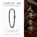 非遗合香手串古法天然药香手工制作文玩中药手串香珠五行中医养生天年双圈