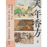 非遗合香手串古法天然药香手工制作文玩中药手串香珠五行中医养生天年双圈