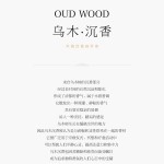 非遗合香手串古法天然药香手工制作文玩中药手串香珠五行中医养生乌木黑金耀