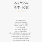 非遗合香手串古法天然药香手工制作文玩中药手串香珠五行中医养生乌木108籽