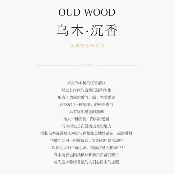 非遗合香手串古法天然药香手工制作文玩中药手串香珠五行中医养生乌木香型