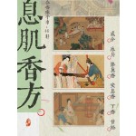 非遗合香手串古法天然药香手工制作文玩中药手串香珠五行中医养生息肌双圈